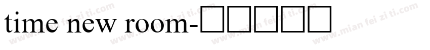 time new room字体转换